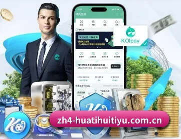 华体会体育官网入口 APP 深度功能