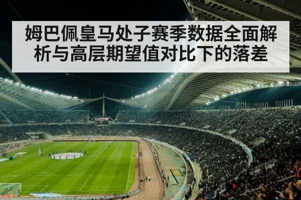 soccer stadium