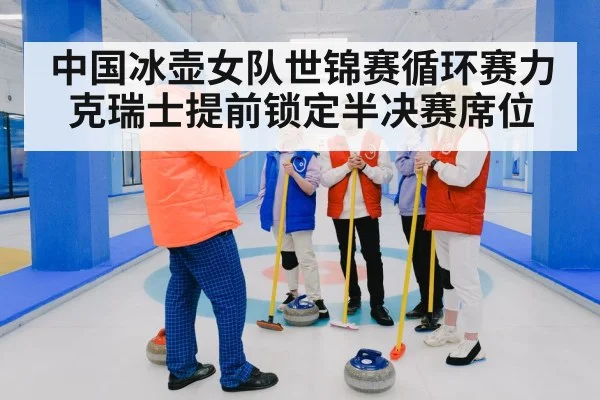 women's curling team