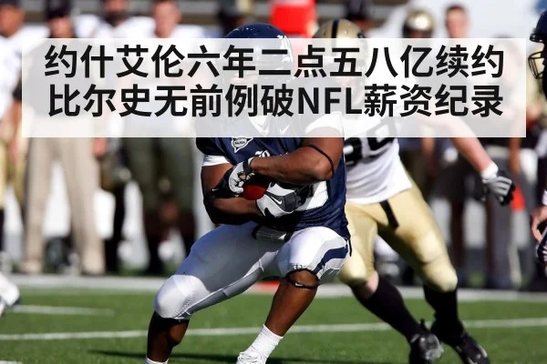 NFL football game action