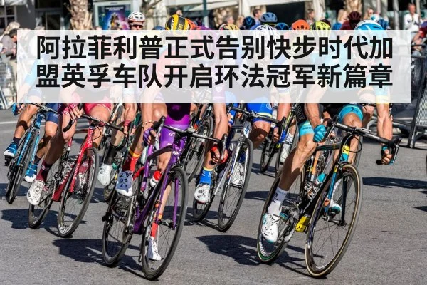 cycling race action